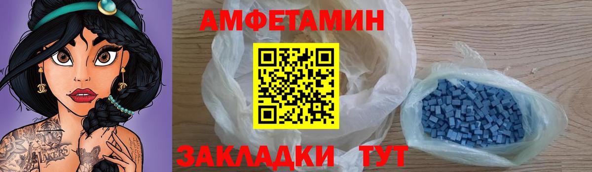   как зайти  АМФ 97%  Вход с VPN  Прохладный  Amphetamine 