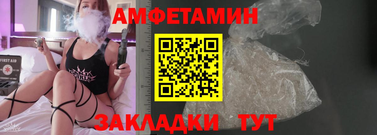 Амфетамин Розовый Прохладный