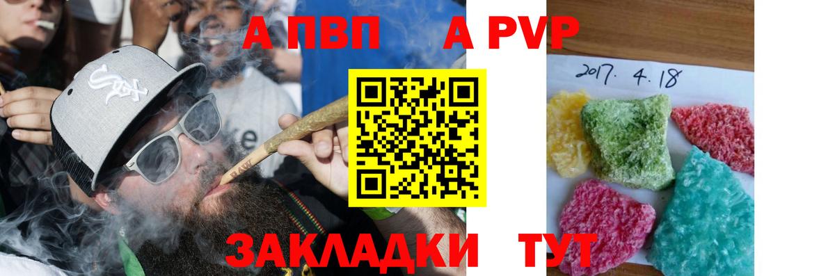 A PVP Соль  Вход с VPN  A-PVP  Прохладный  Alpha-PVP кристаллы  Alpha-PVP СК КРИС 