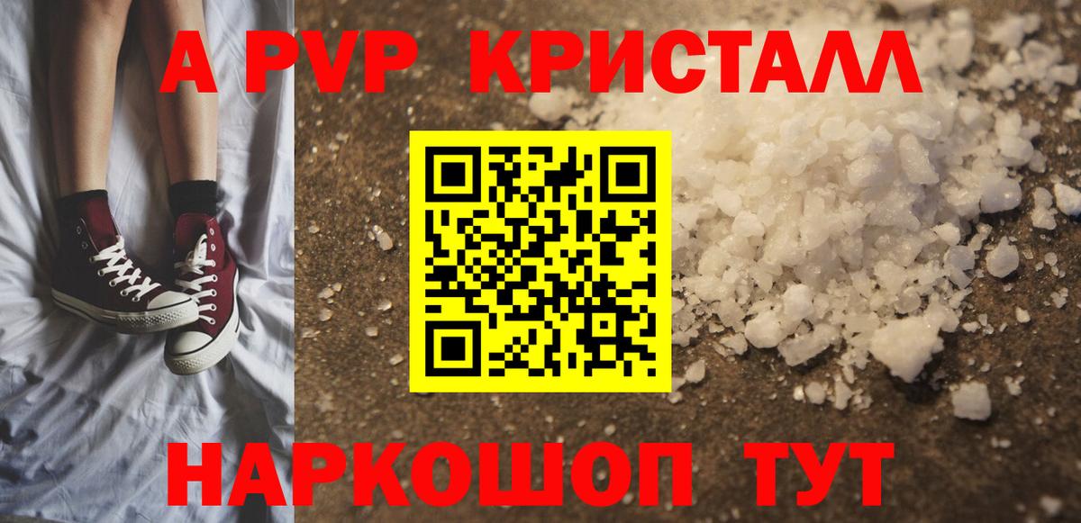 Alpha-PVP СК Прохладный