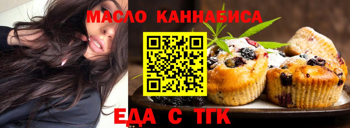 Еда ТГК конопля  Вход с VPN  Прохладный 