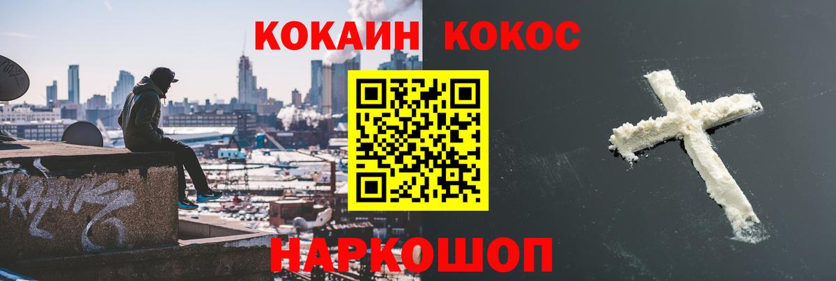 COCAIN 99%  Кокаин FishScale  Прохладный  Вход с VPN 