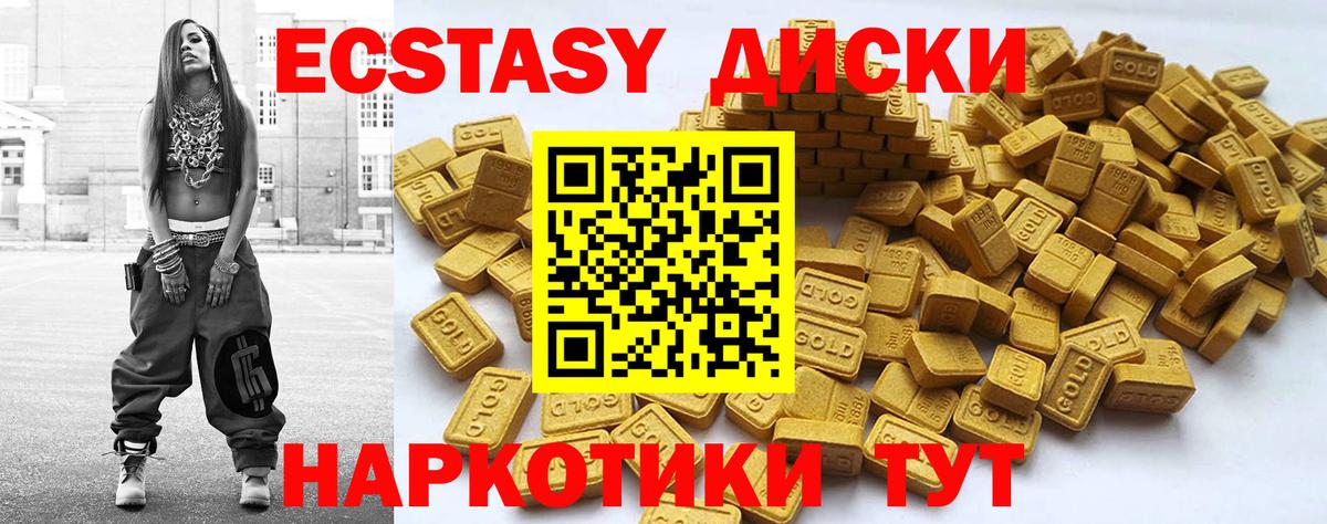 Ecstasy VHQ  shop наркотические препараты  ЭКСТАЗИ  что такое   Прохладный  Вход с VPN  Ecstasy Philipp Plein 