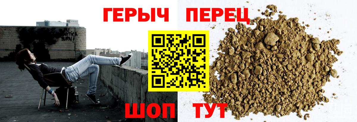 ГЕРОИН герыч Прохладный