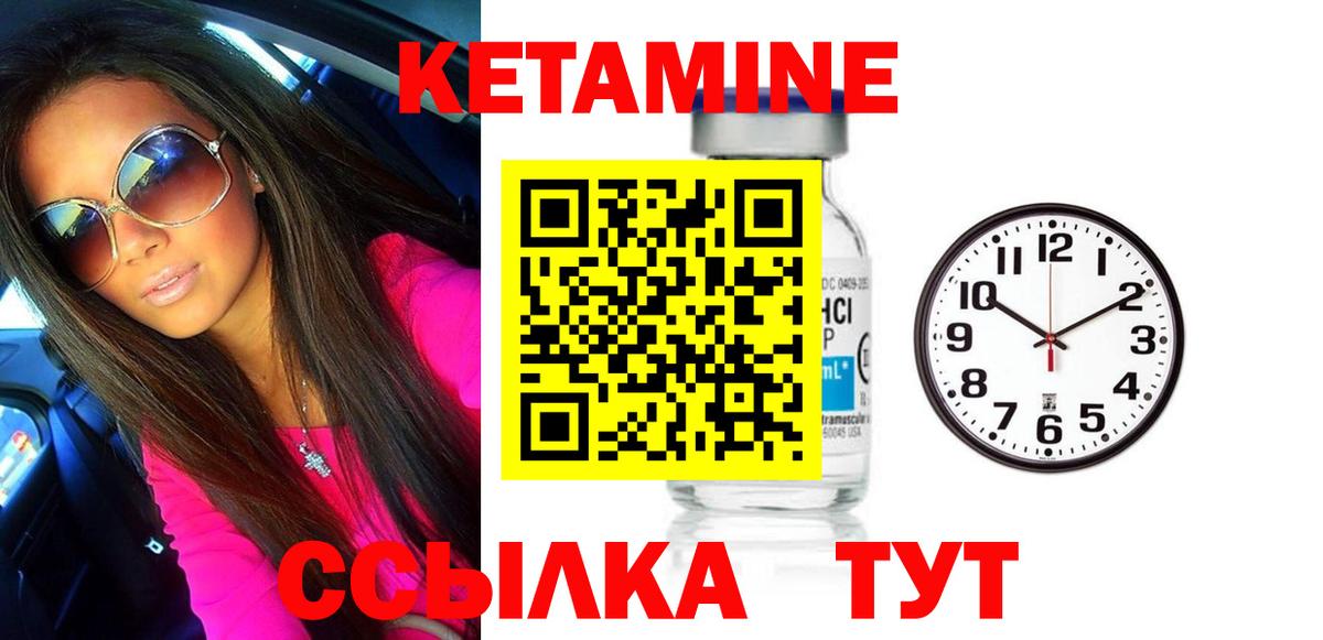 КЕТАМИН ketamine Прохладный