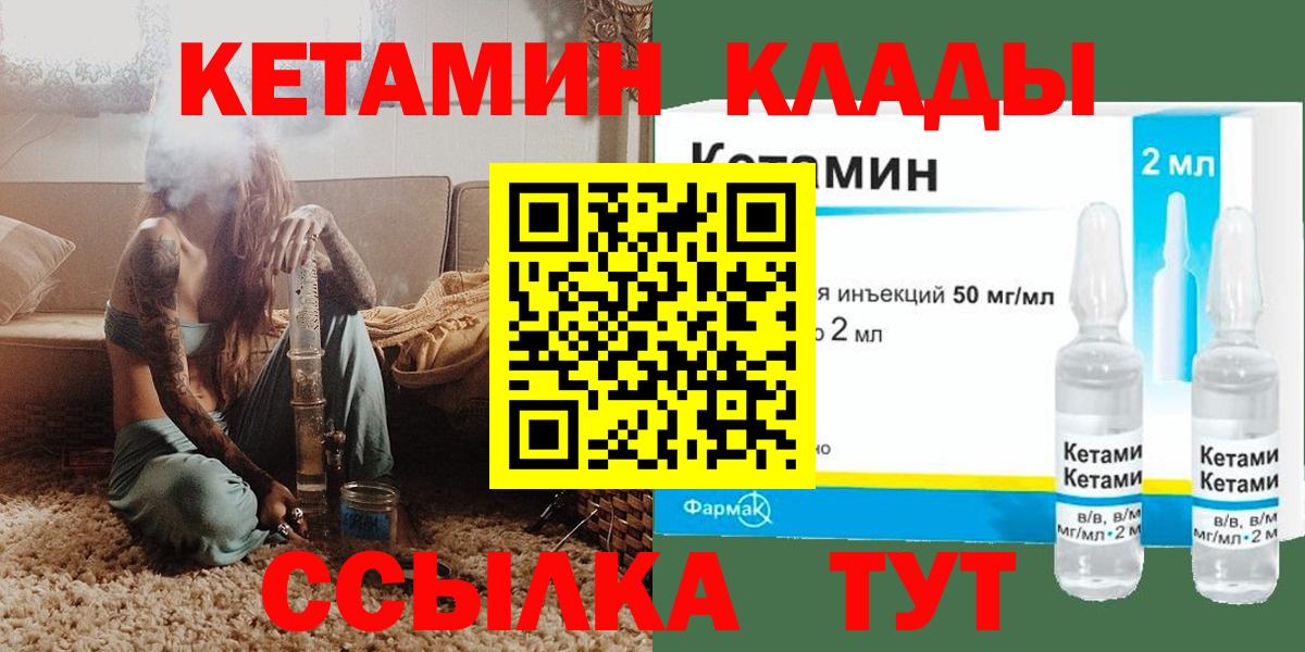 Кетамин ketamine  Кетамин ketamine  Прохладный  Вход с VPN 