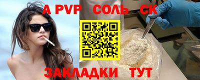 спайс Рязань