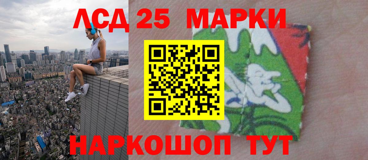 LSD-25 экстази ecstasy Прохладный