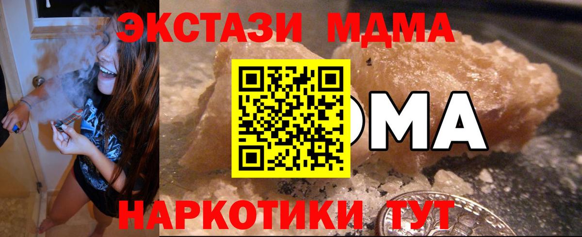 Прохладный  MDMA VHQ  MDMA  MDMA crystal  Вход с VPN 
