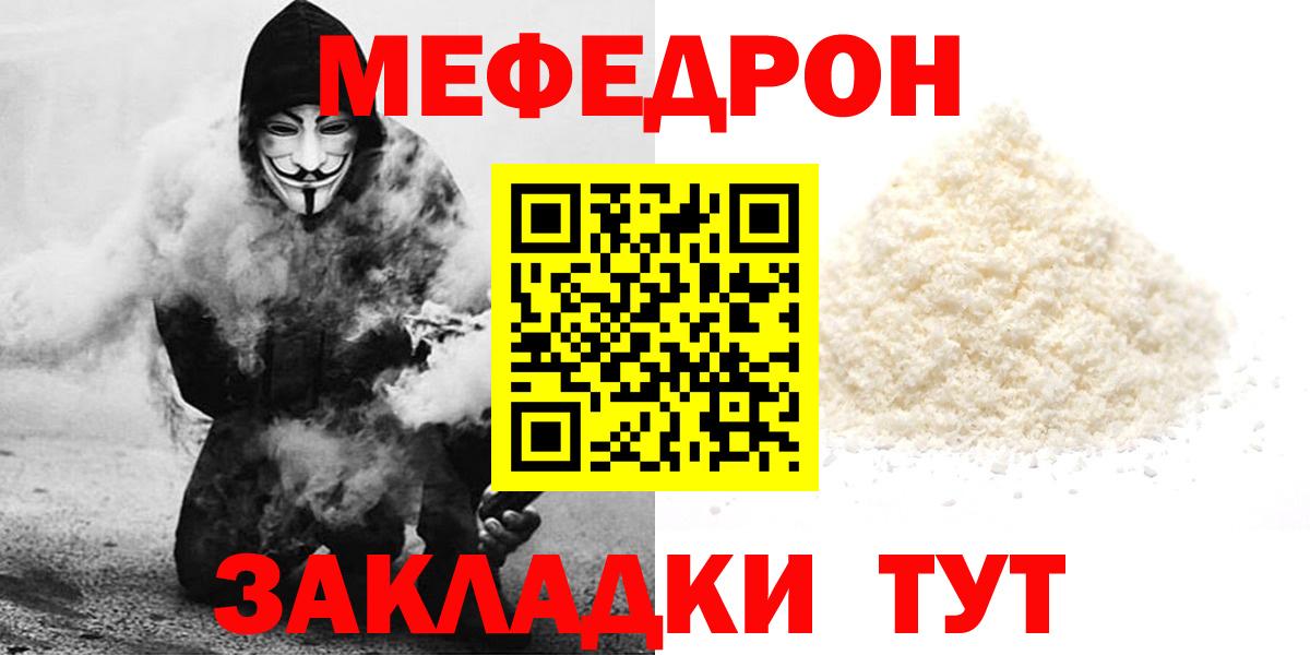 Меф мяу мяу мука Прохладный