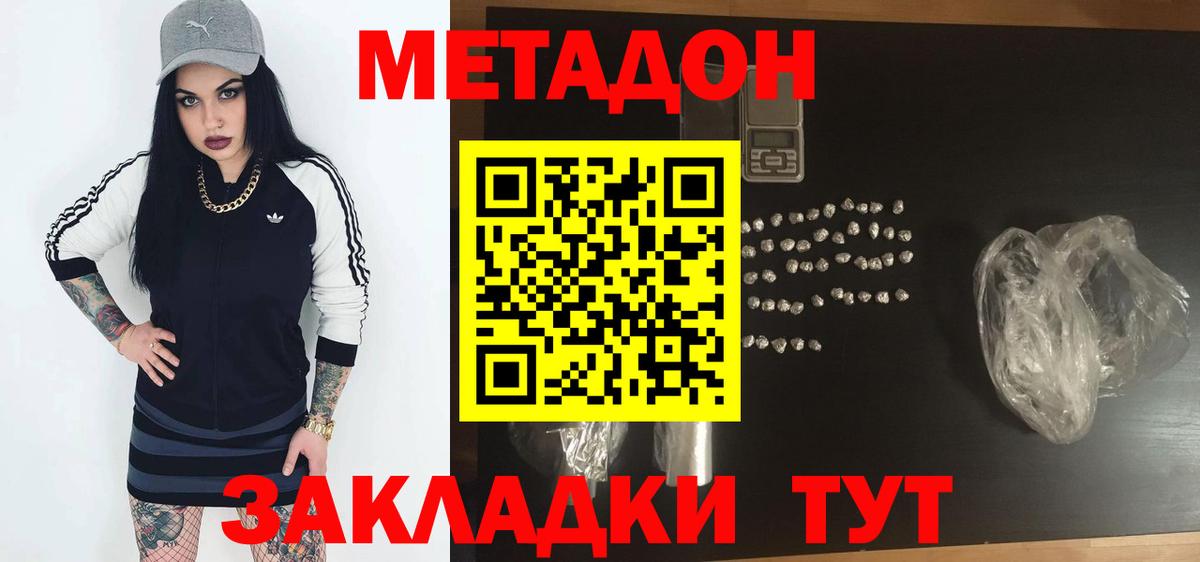 Прохладный  Метадон белоснежный  Метадон VHQ  это формула  Вход с VPN 