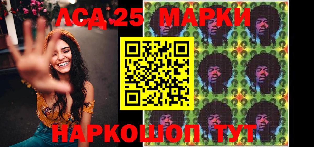 Марки 25I-NBOMe 1500мкг  Вход с VPN  Прохладный  Марки 25I-NBOMe 1500мкг 
