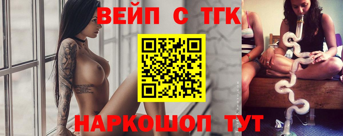 Дистиллят ТГК вейп с тгк Прохладный