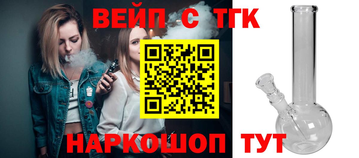 купить закладку  Вход с VPN  Прохладный  ТГК вейп с тгк  Дистиллят ТГК THC oil 